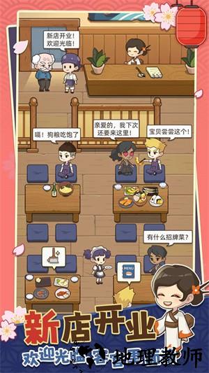 梦想寿司店官方版2