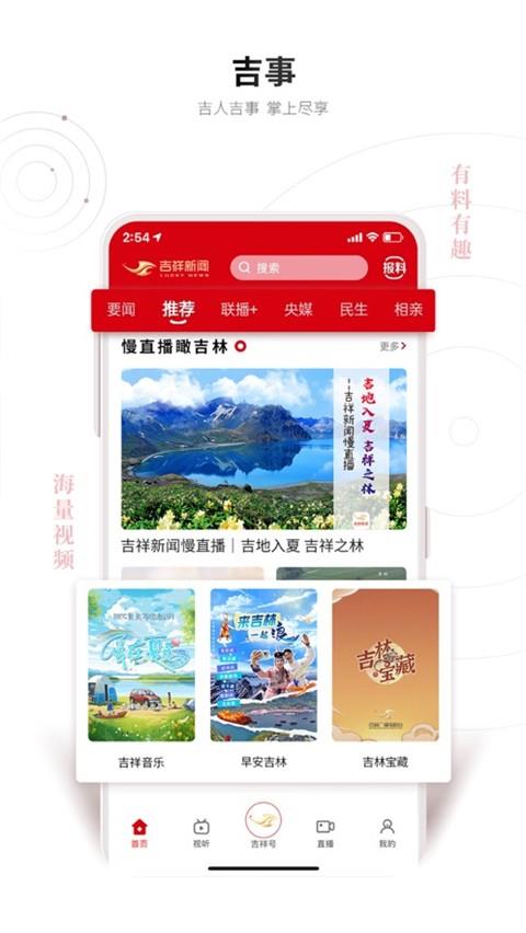 吉祥新闻3