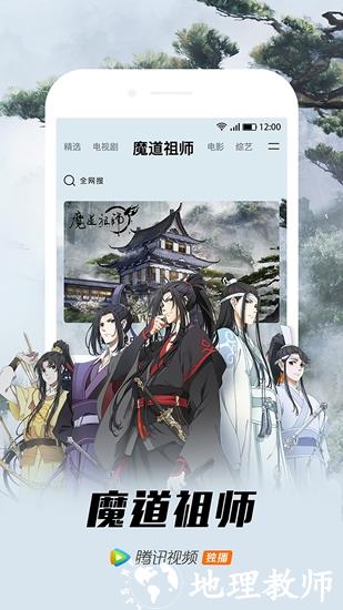 腾讯视频app官方版3