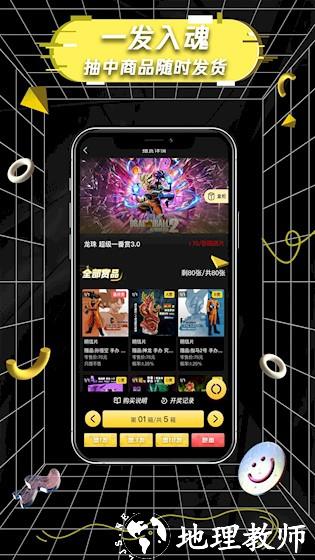 一番赏3