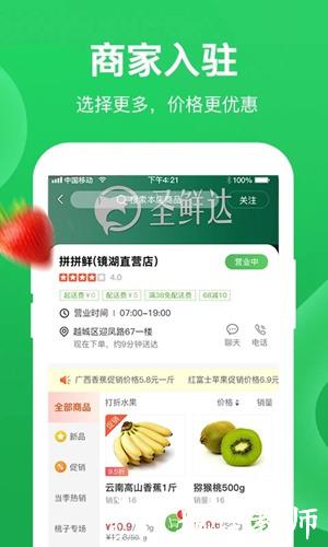 圣鲜达3