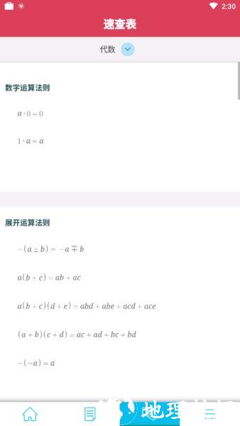 Symbolab数学求解器2
