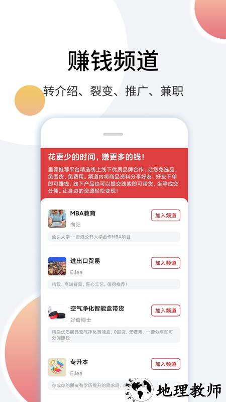 里德笔记app2