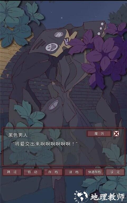 盲目之恋游戏3