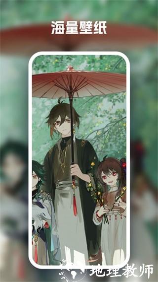 汽水壁纸app3