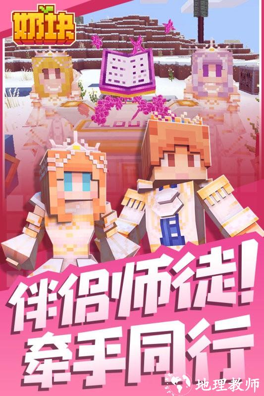 奶块应用宝版本5