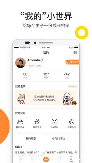 结萌1