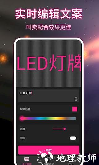 LED手持弹幕3