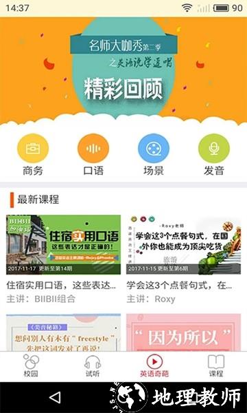 洛基英语3