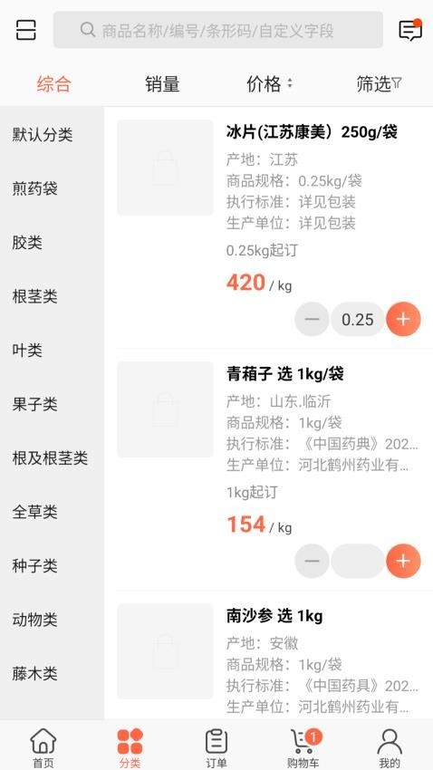鹤州药业app4