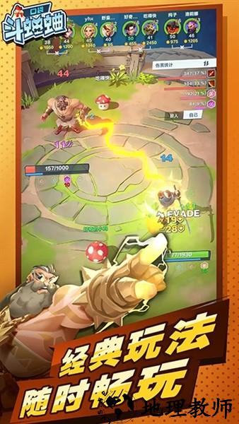 口袋斗蛐蛐(内附兑换码)1