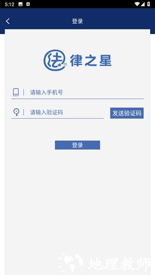 法律之星2