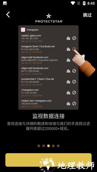 Firewall Pro专业中文版3
