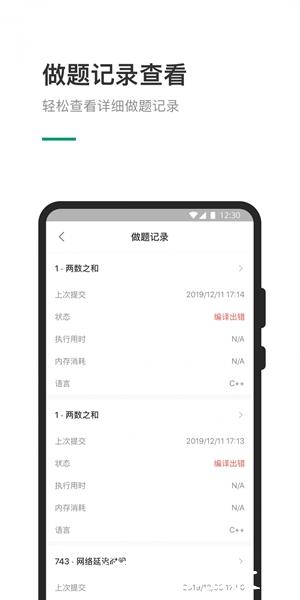 力扣题库3