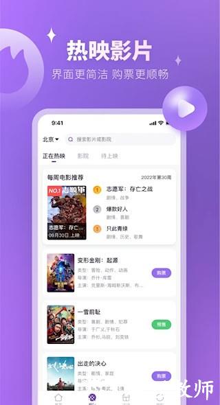 E票电影2