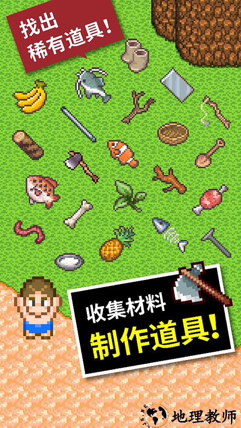 无人岛大冒险2手游1