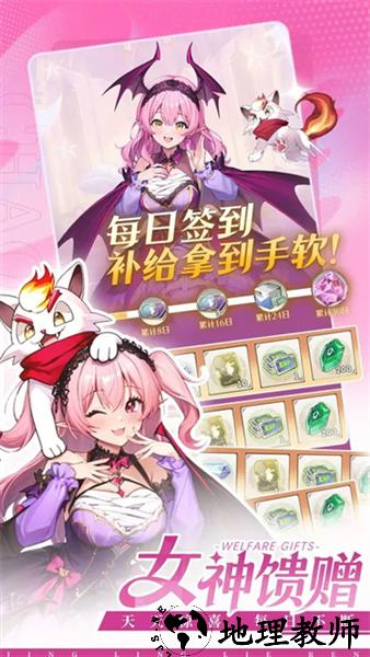 天行宝贝(内附兑换码)1