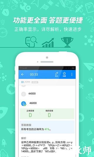 公务员考试4