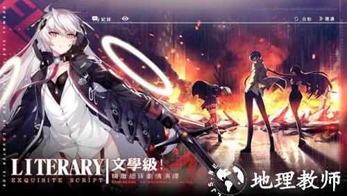 未来战(COUNTERSIDE)1