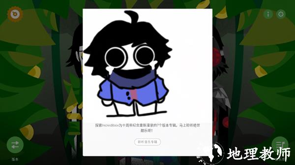 节奏盒子Loaferbox All Versions模组1