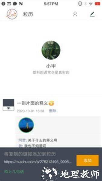 粒历4