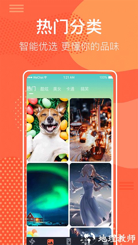 桌面时钟锁屏app4