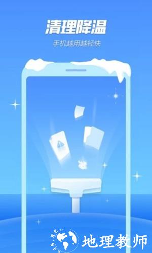 手机降温精灵app2