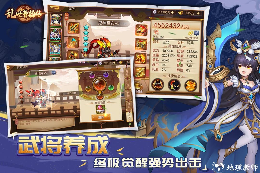 乱世曹操传九游最新版3