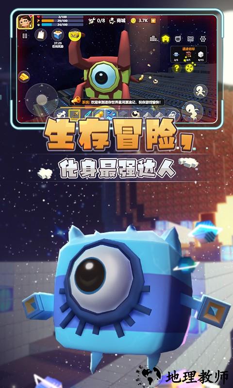 迷你世界星河漂流记最新版2