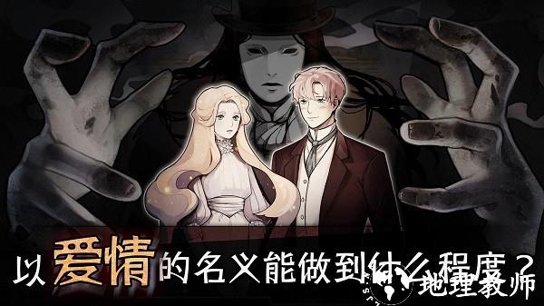 迈哲木歌剧魅影游戏2