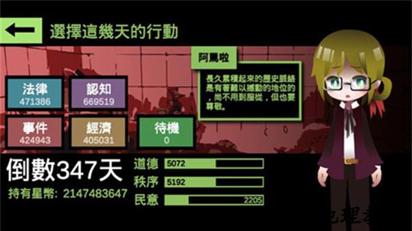 哲学家皇帝免费版3