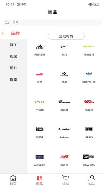 天马运动团购平台1