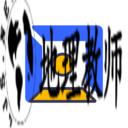 智能美颜证件照