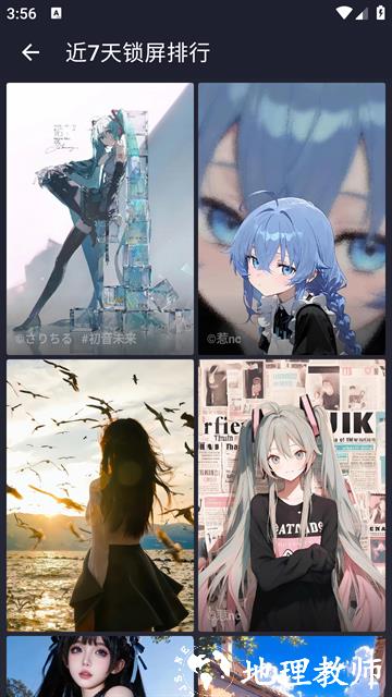 次元壁纸最新版4