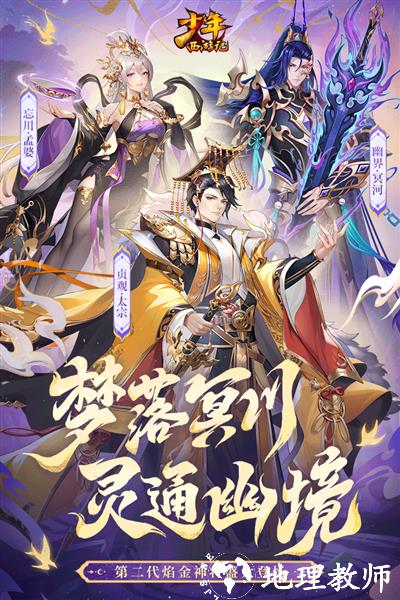 少年西游记变态版3
