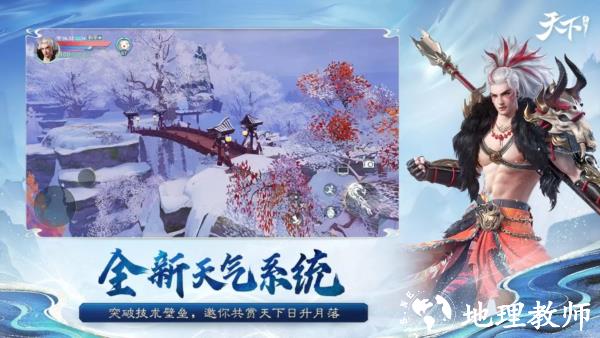 天下手游百度版3