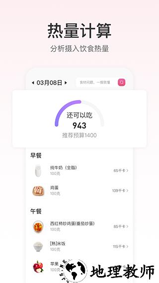 FitTime健身app2