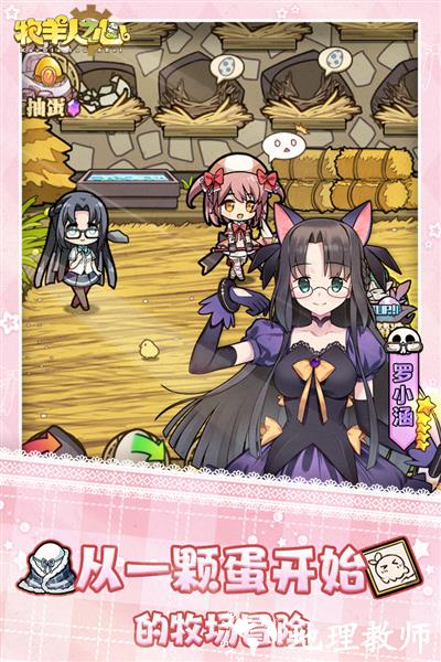 牧羊人之心无限面包版5