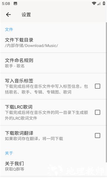 心听音乐app4