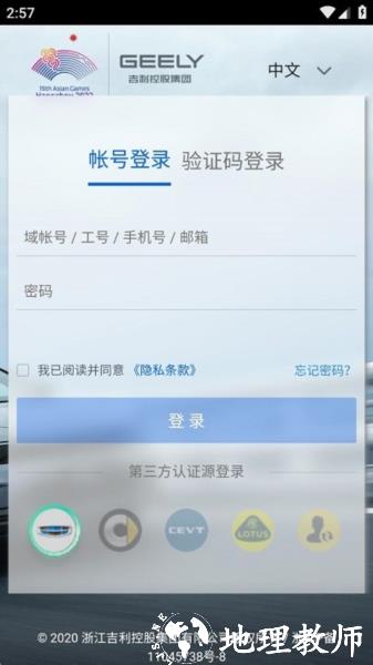 吉利安环官方版4