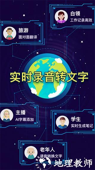 录音转文字小精灵1