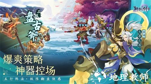 轩辕剑剑之源3