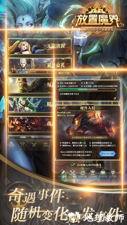 放置魔界中文版1