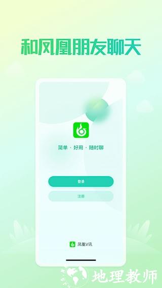 凤凰V讯1
