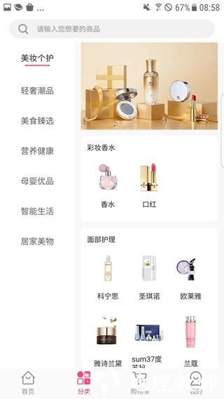 真美品购1