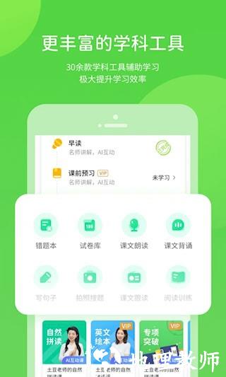 川教学习数字资源3
