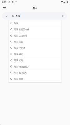 心听音乐app1