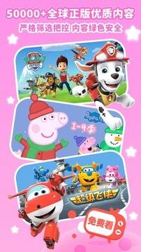 儿歌点点官方版2