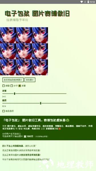 电子包浆生成器3