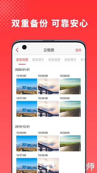 小万出行4